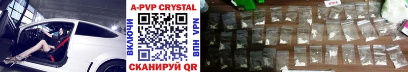 Купить наркоту Энгельс Cocaine  A-PVP  Марихуана  АМФ  kraken ссылки  Мефедрон 