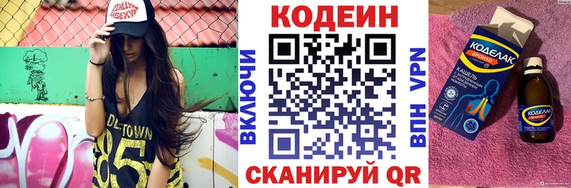 Codein Purple Drank Энгельс