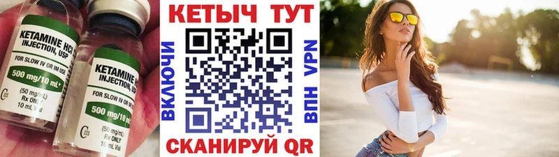 мега вход  Энгельс  КЕТАМИН VHQ 