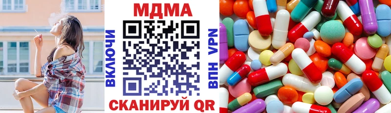 МДМА VHQ  закладки  Энгельс 