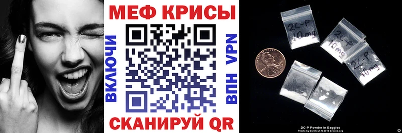 МЕФ  Энгельс