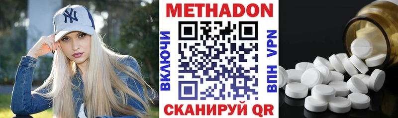 МЕТАДОН methadone  Энгельс 